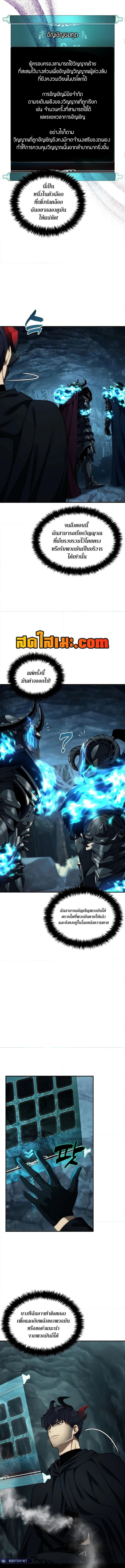 Ranker Who Lives A Second Time 195 (1) 002