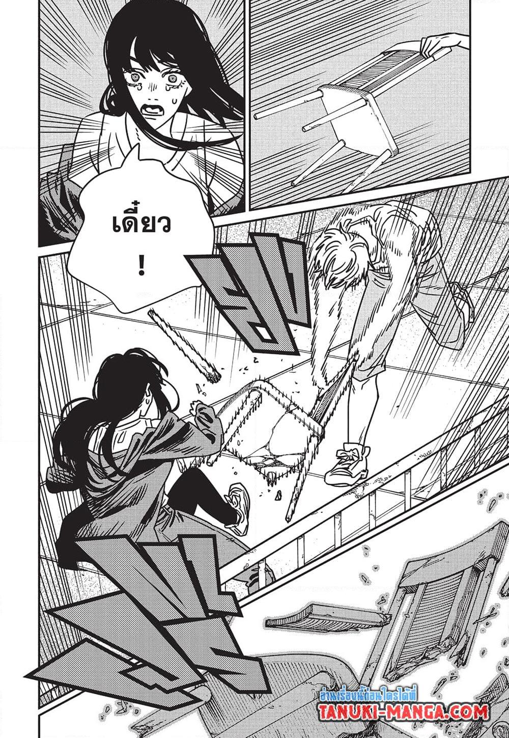 Chainsaw Man 195 07