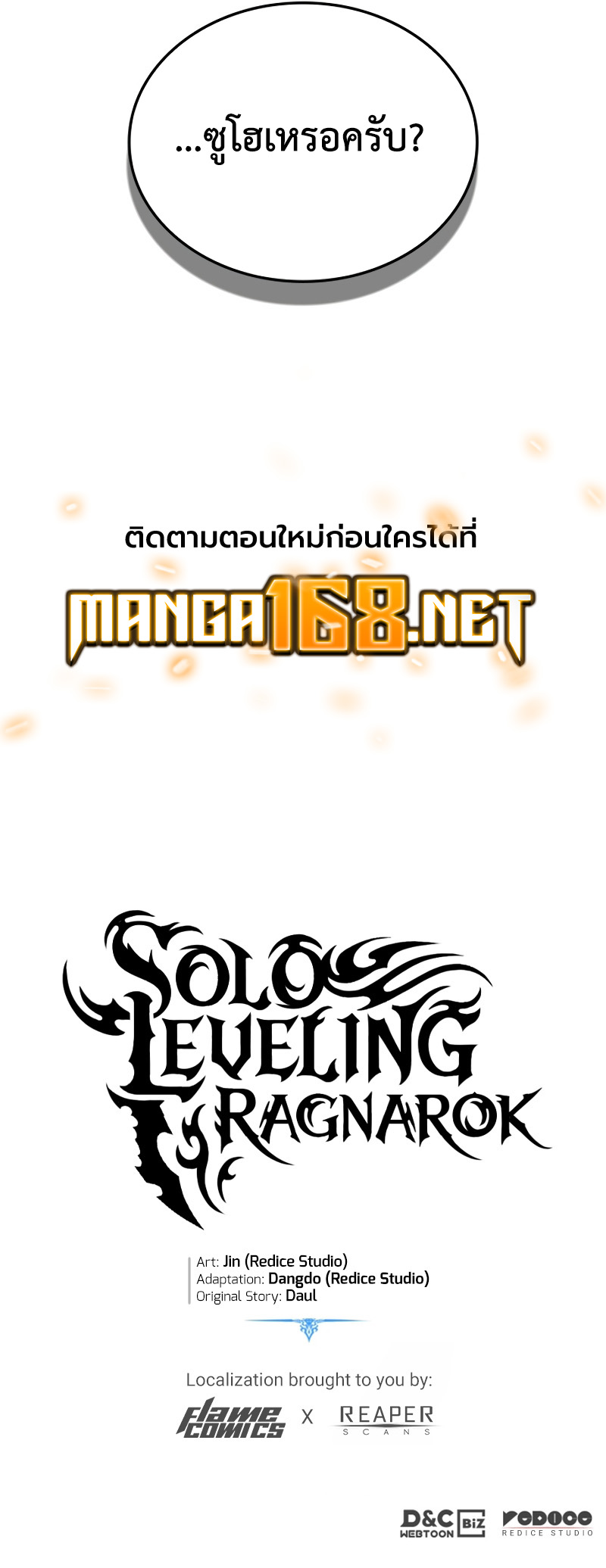 Solo Leveling Ragnarok 29 (17)