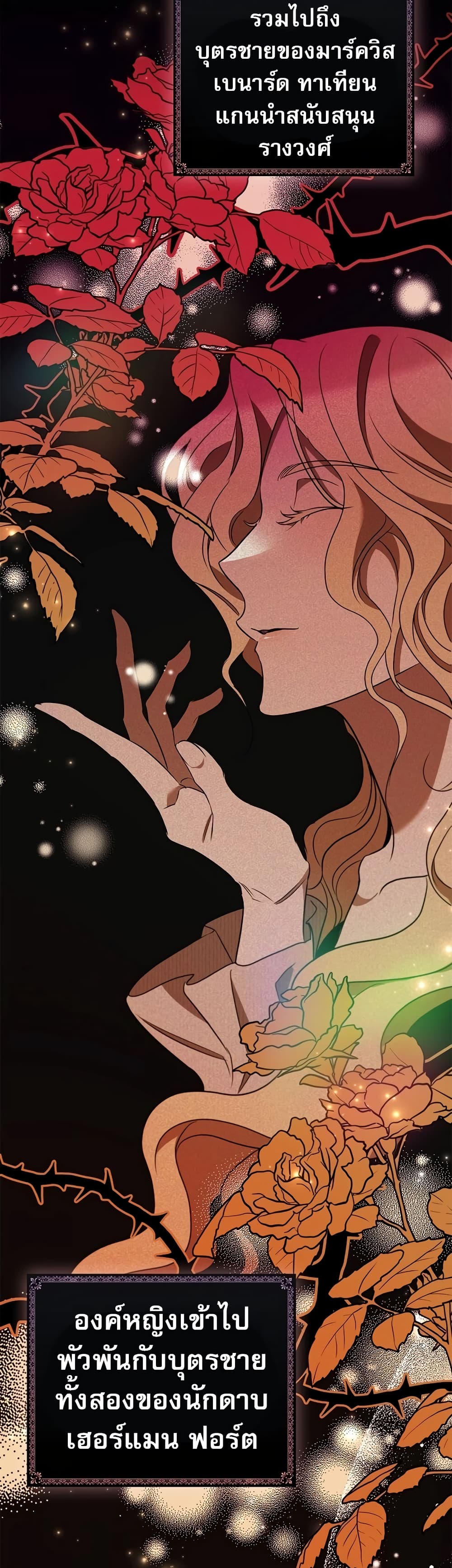 Raising the Princess to Overcome Death 29 16