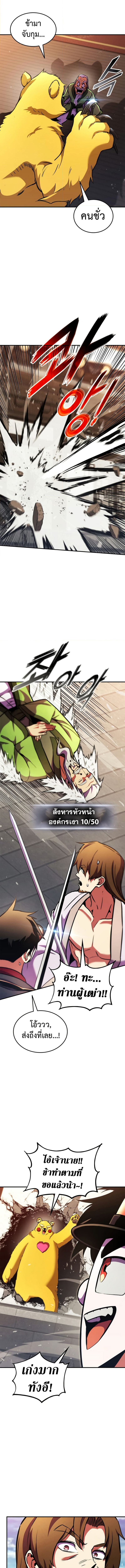 Ranker’s Return (Remake) 163 (5) 002