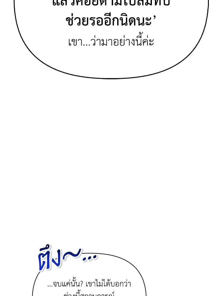 Regressor Instruction Manual 111 (108)