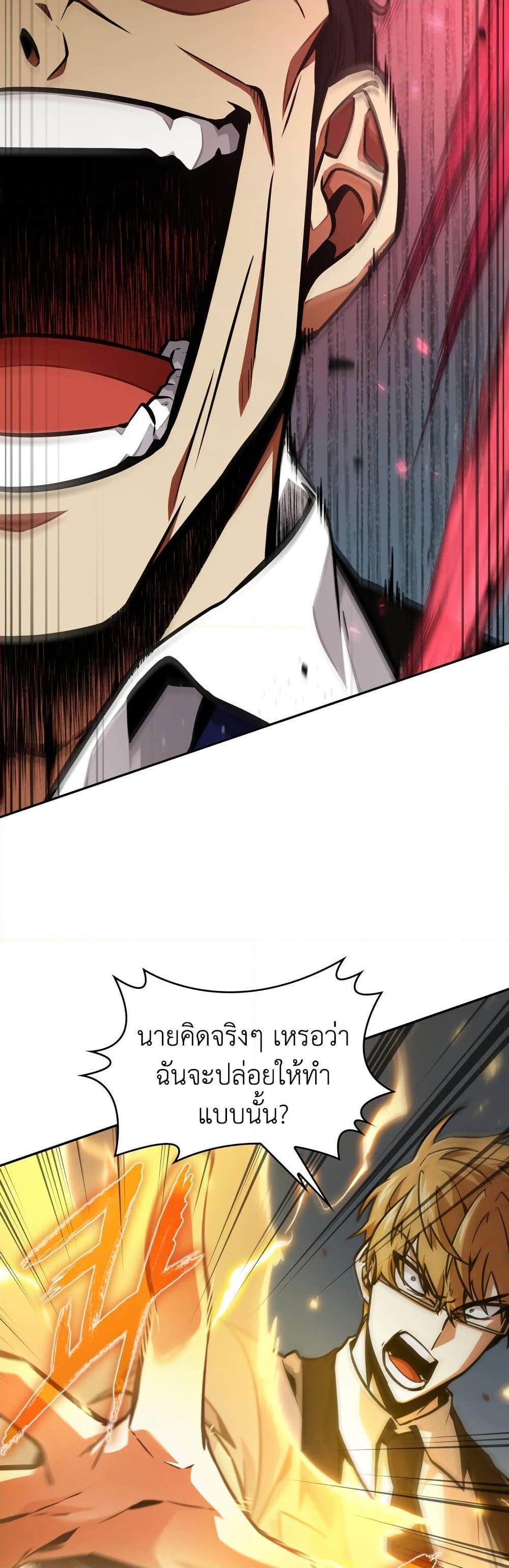 Tomb Raider King 374 48