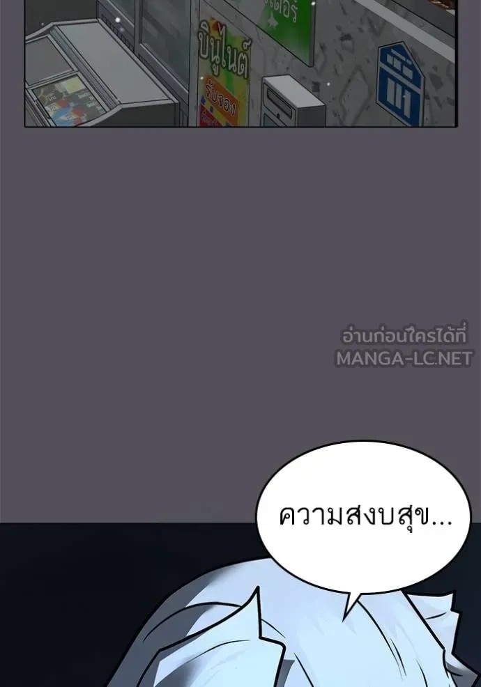 Reality Quest 147 116