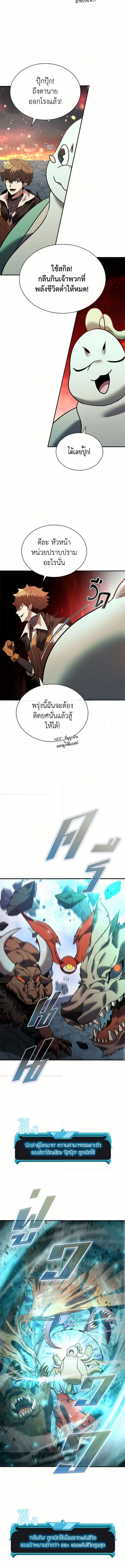 Taming Master 157 (3) 001