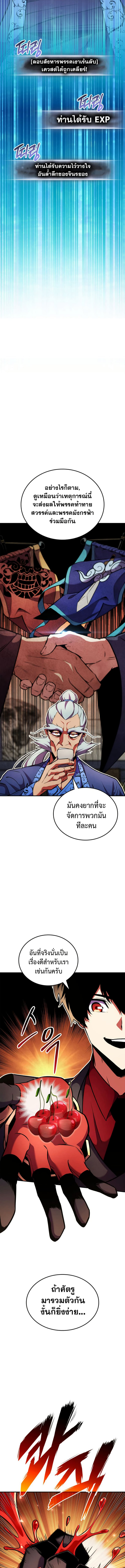 Ranker’s Return (Remake) 165 (1) 002