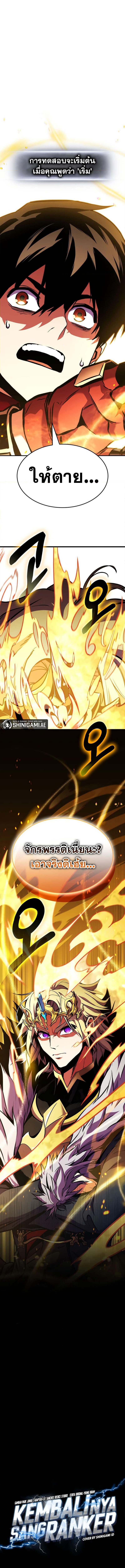 Ranker’s Return (Remake) 161 (1) 002