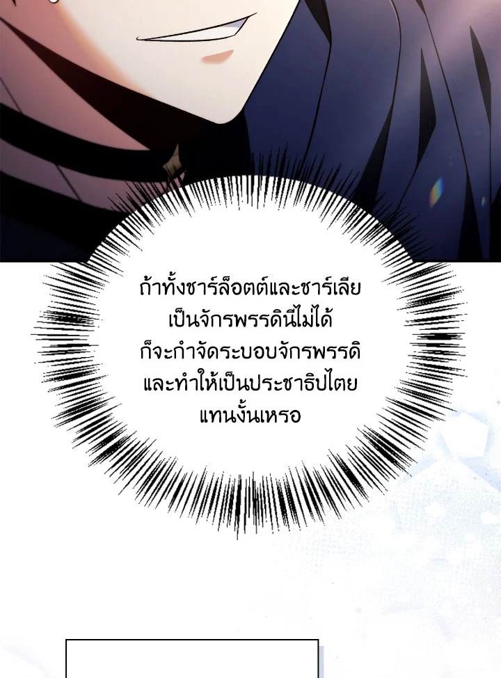 Regressor Instruction Manual 112 (115)