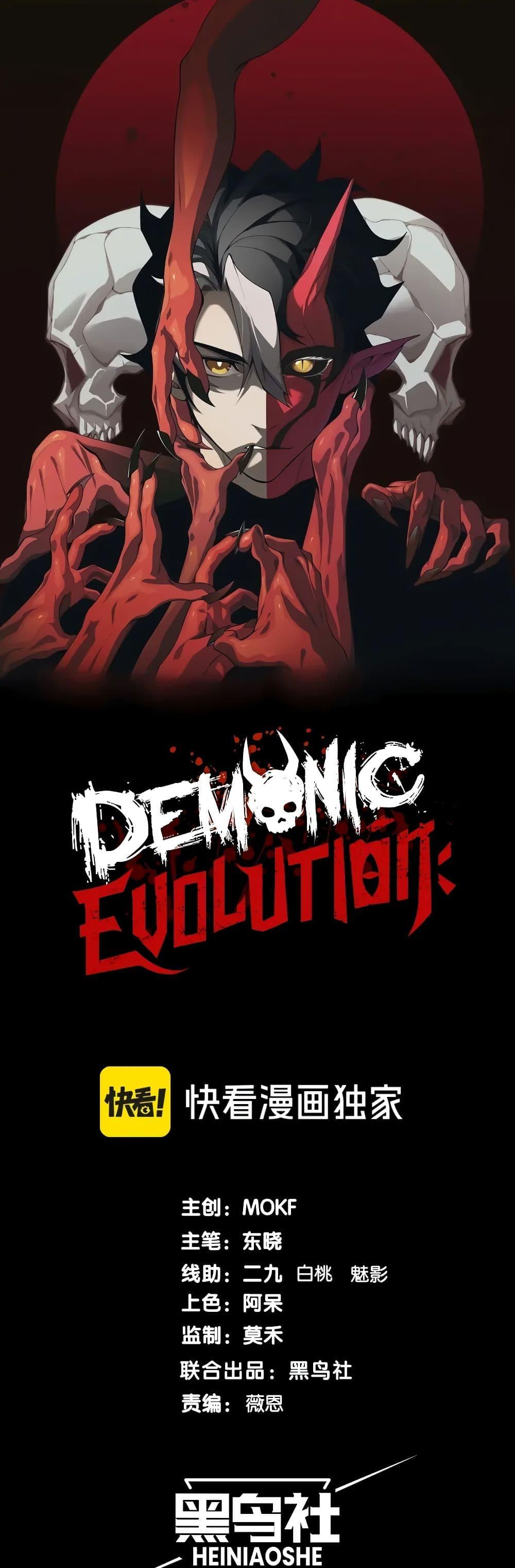 Demonic Evolution 64 01