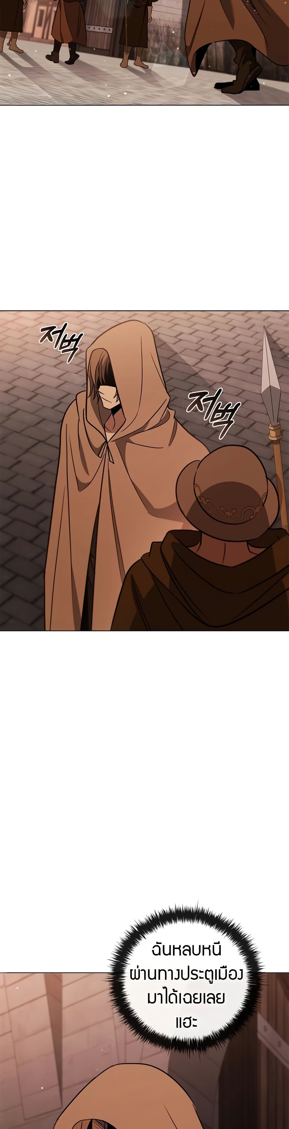 Raising the Princess to Overcome Death 26 27