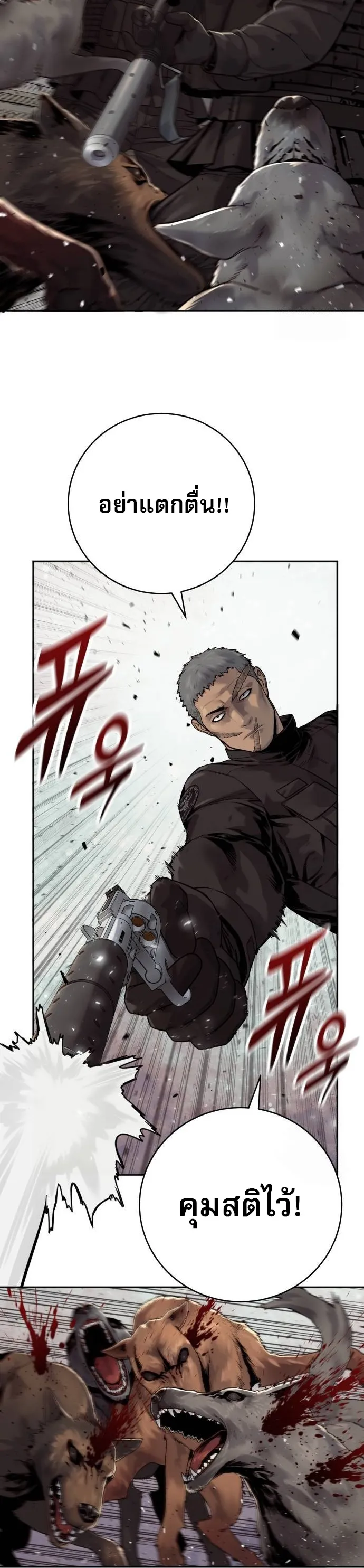 Return of the Bloodthirsty Police 75 54