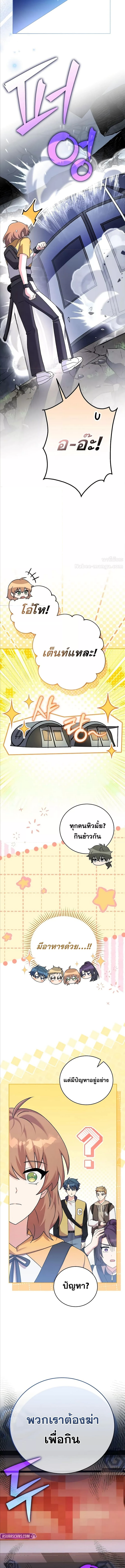 The Novel’s Extra (Remake) 112 (3) 001