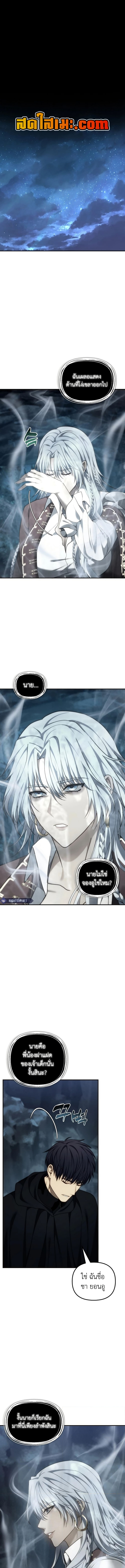 Ranker Who Lives A Second Time 195 (3) 003