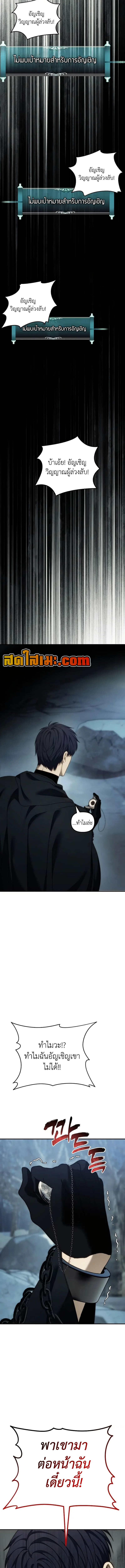 Ranker Who Lives A Second Time 196 (1) 002