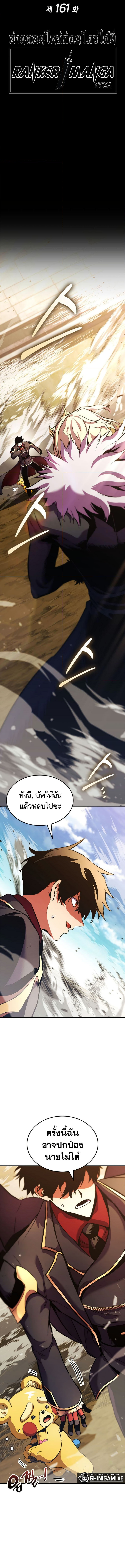 Ranker’s Return (Remake) 161 (1) 003