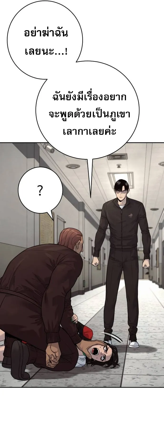 Return of the Bloodthirsty Police 75 18