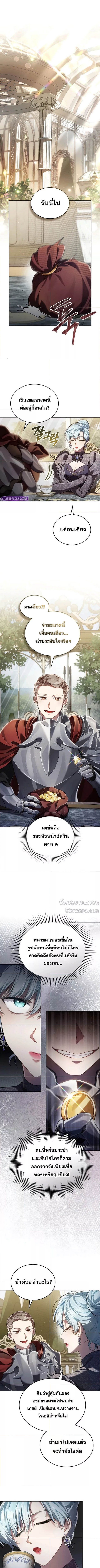 Reborn as the Enemy Prince 62 (1) 001