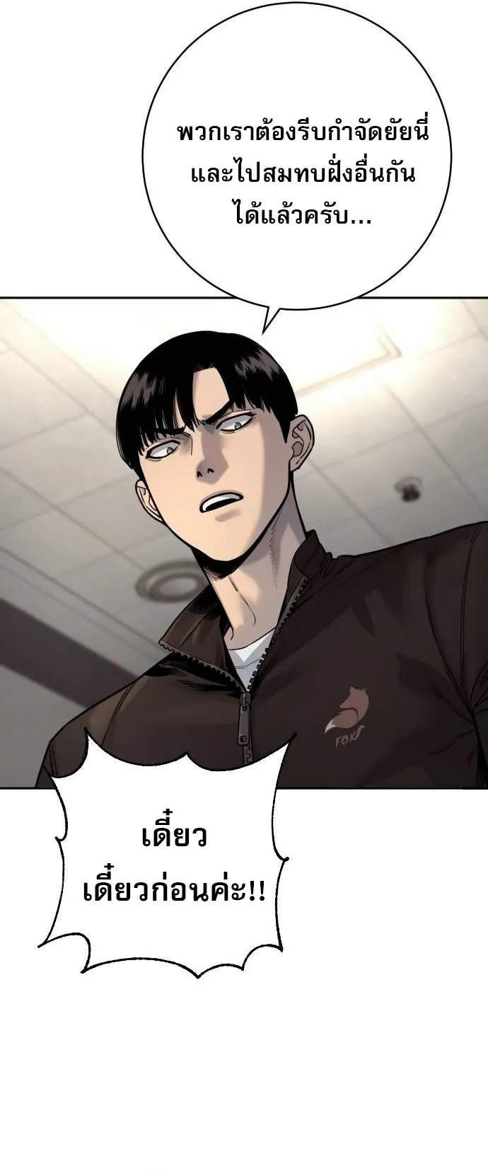 Return of the Bloodthirsty Police 75 17