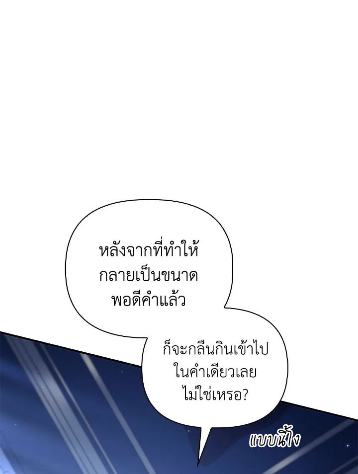 Regressor Instruction Manual 108 (8)