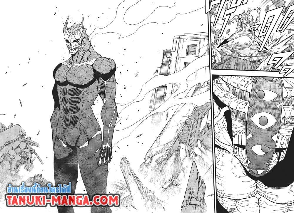 Kaiju No. 8 120 04