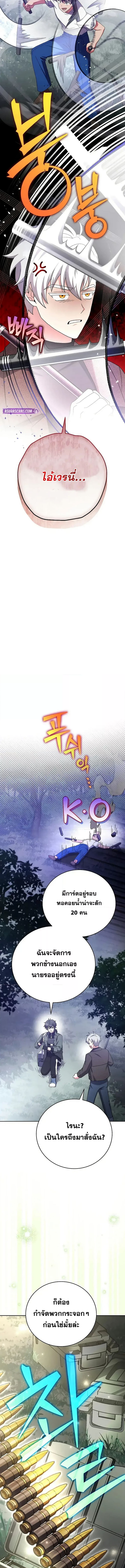 The Novel’s Extra (Remake) 113 (6) 002