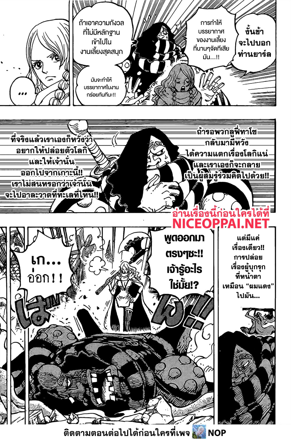 One Piece 1141 07
