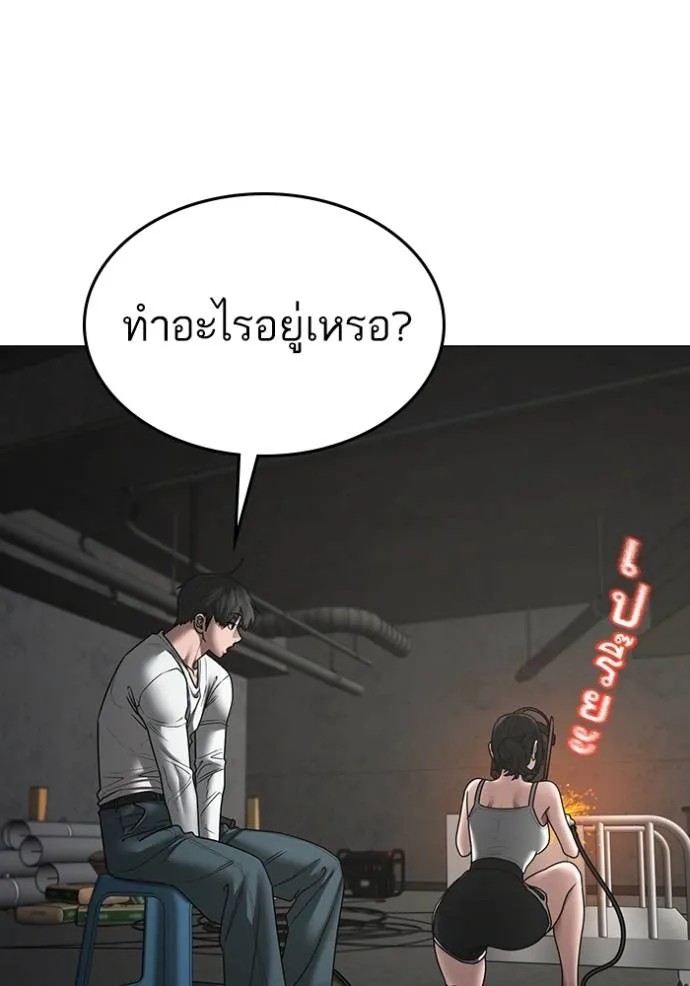 Reality Quest 147 007