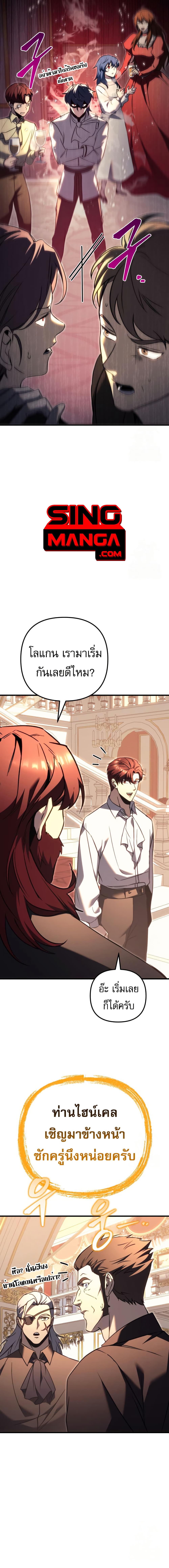 Regressor of the Fallen Family 72 20