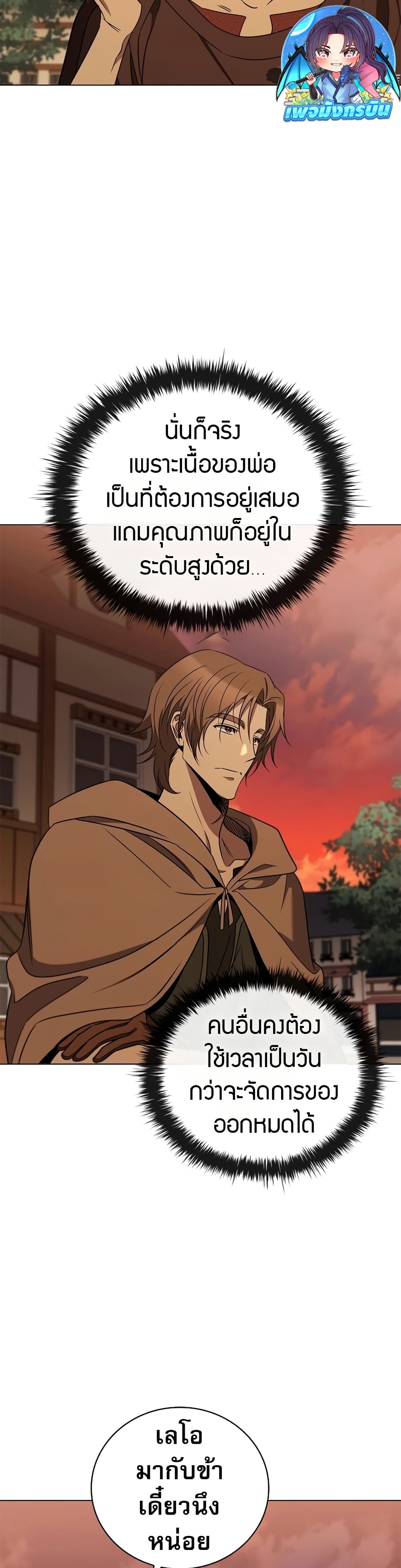 Raising the Princess to Overcome Death 26 08