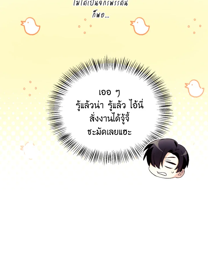 Regressor Instruction Manual 108 (99)