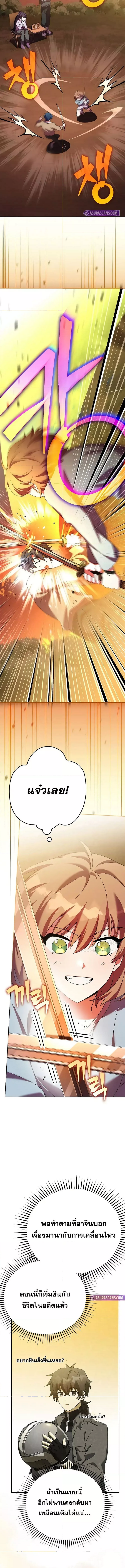 The Novel’s Extra (Remake) 113 (2) 003