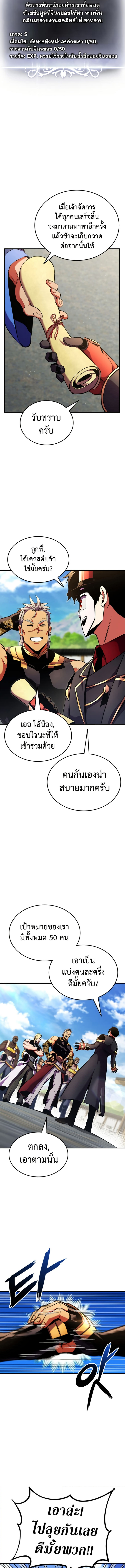 Ranker’s Return (Remake) 163 (2) 001