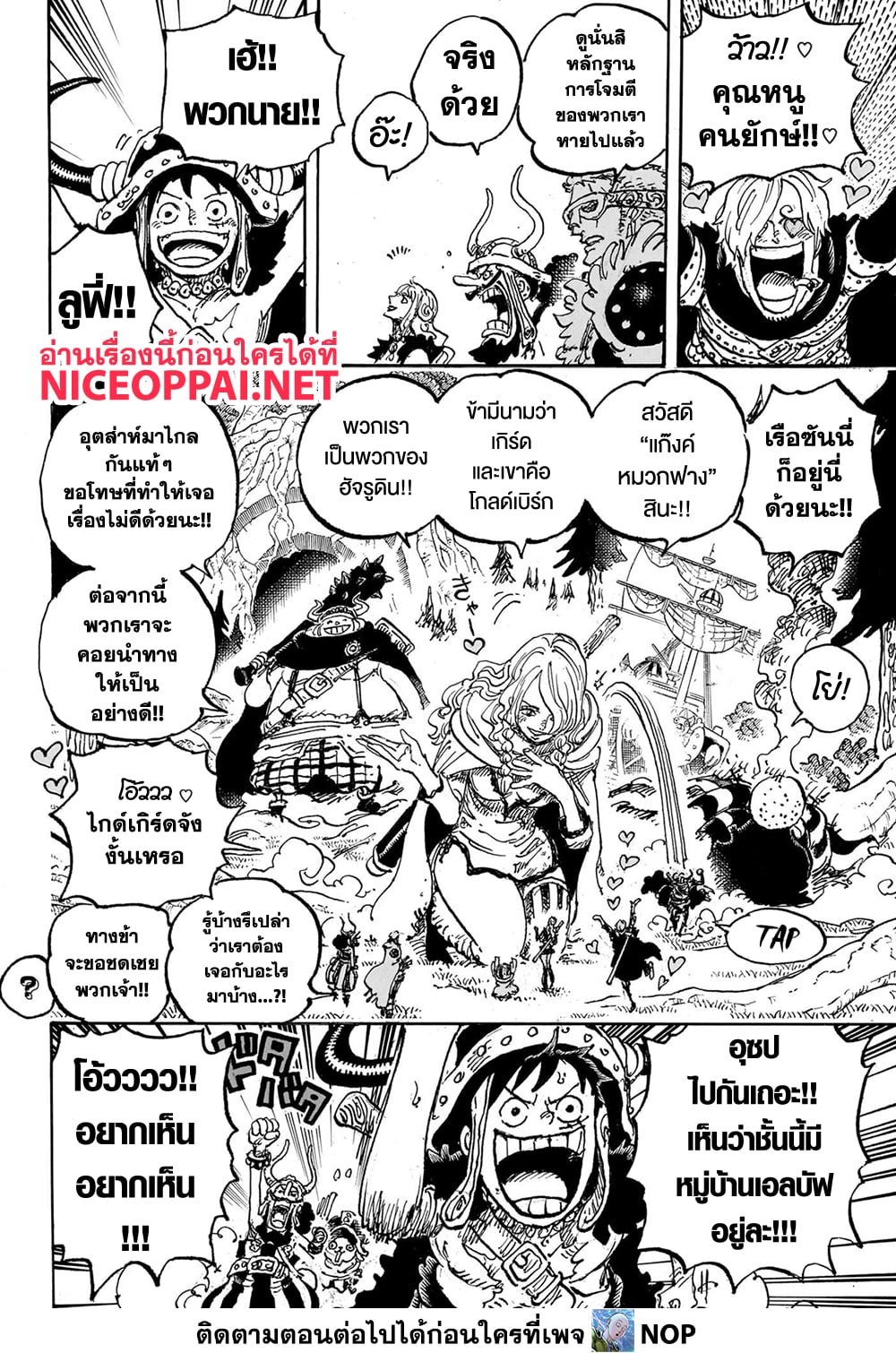 One Piece 1132 11