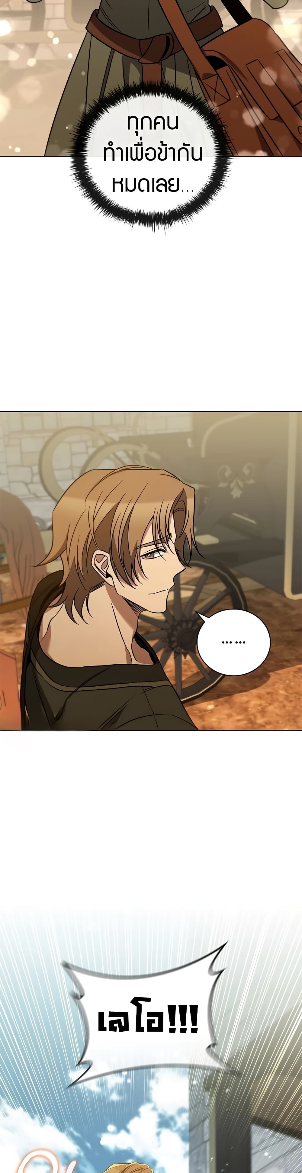 Raising the Princess to Overcome Death 25 28