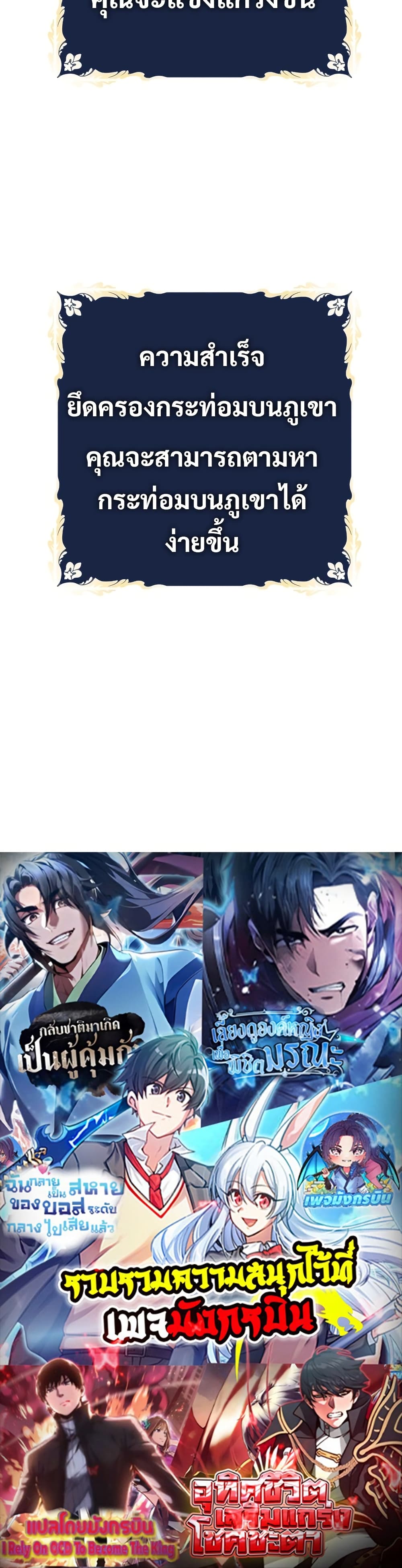 Raising the Princess to Overcome Death 26 50