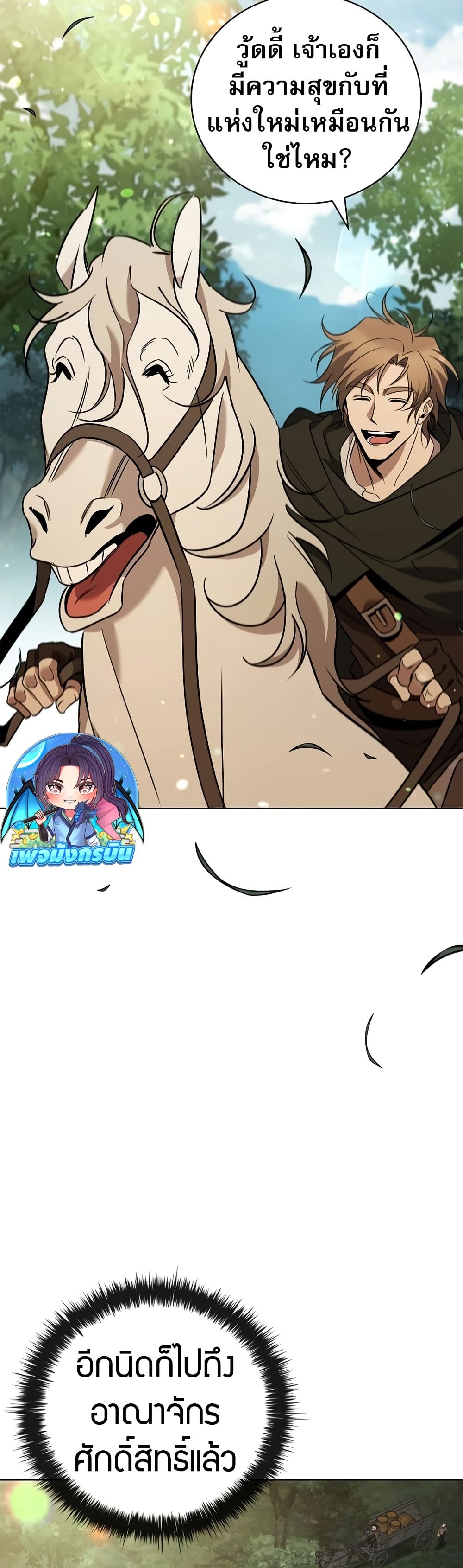 Raising the Princess to Overcome Death 28 25