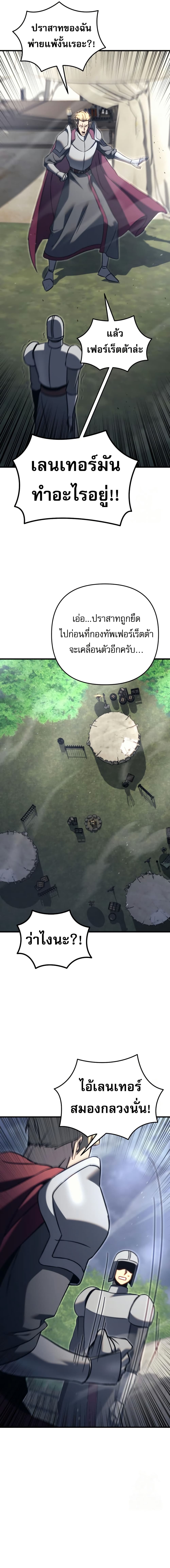 Regressor of the Fallen Family 71 23