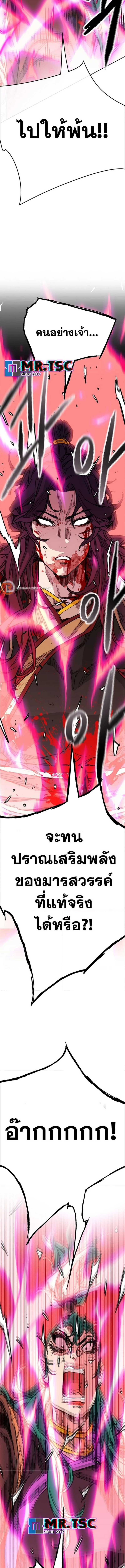 The Undefeatable Swordsman 242 (4) 001