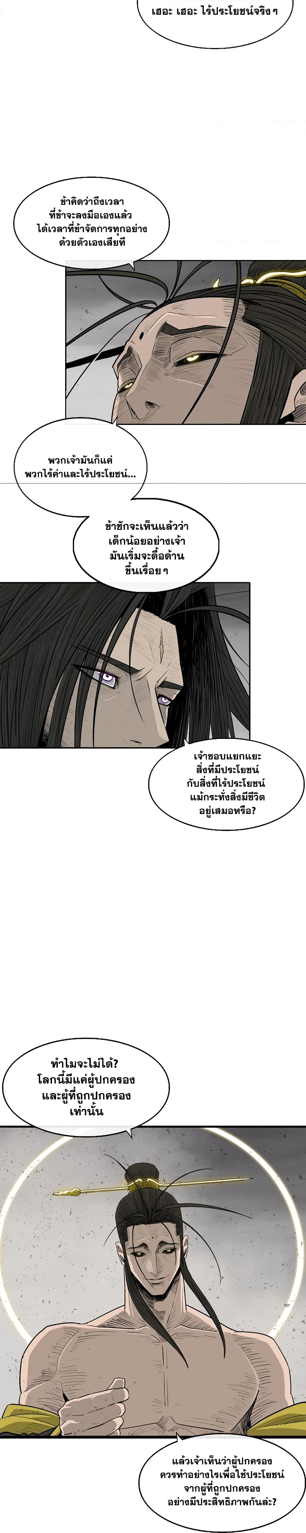 Legend of the Northern Blade 198 (3) 006