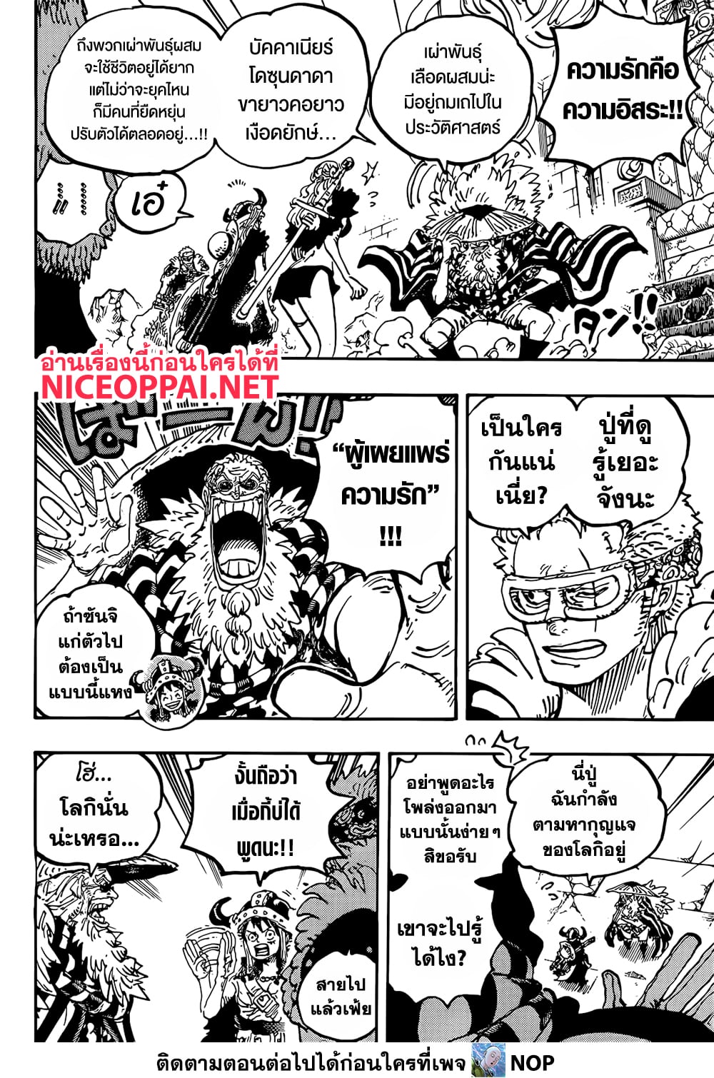One Piece 1139 08