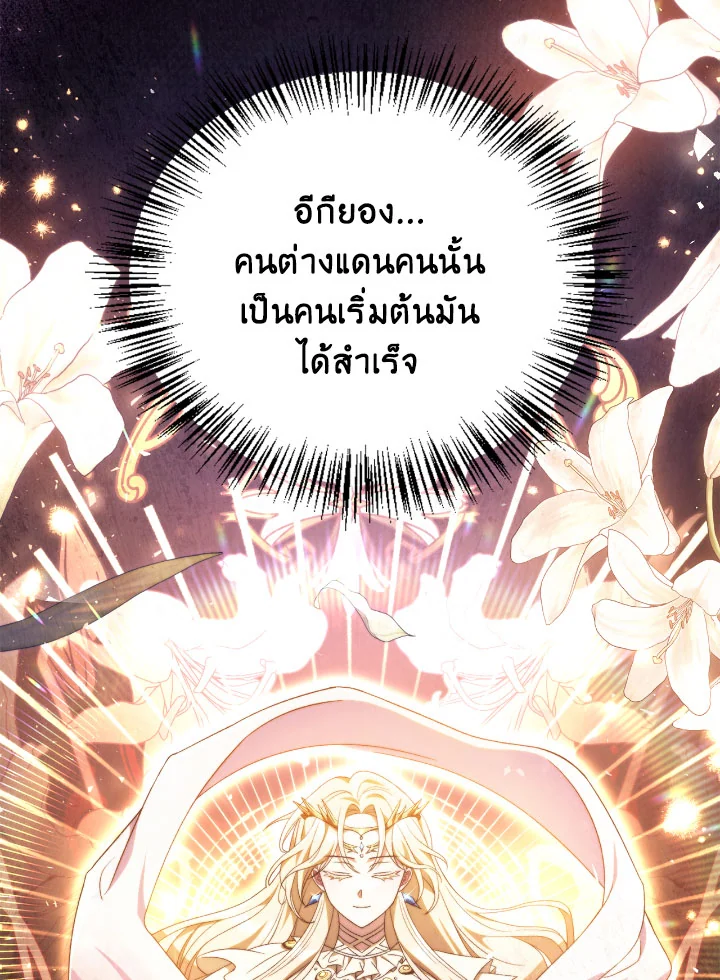 Regressor Instruction Manual 112 (137)