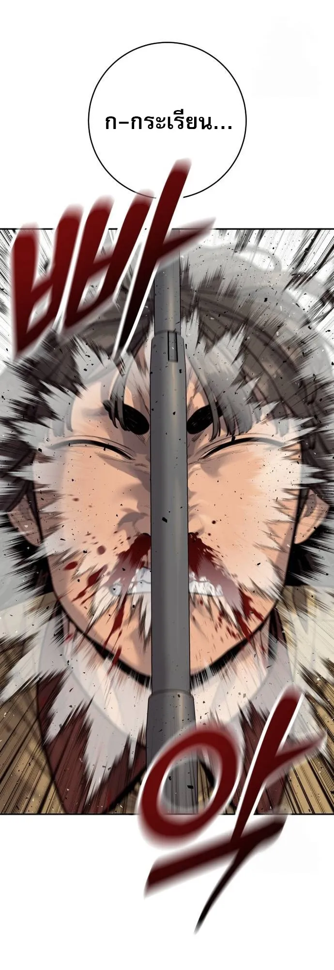 Return of the Bloodthirsty Police 75 65