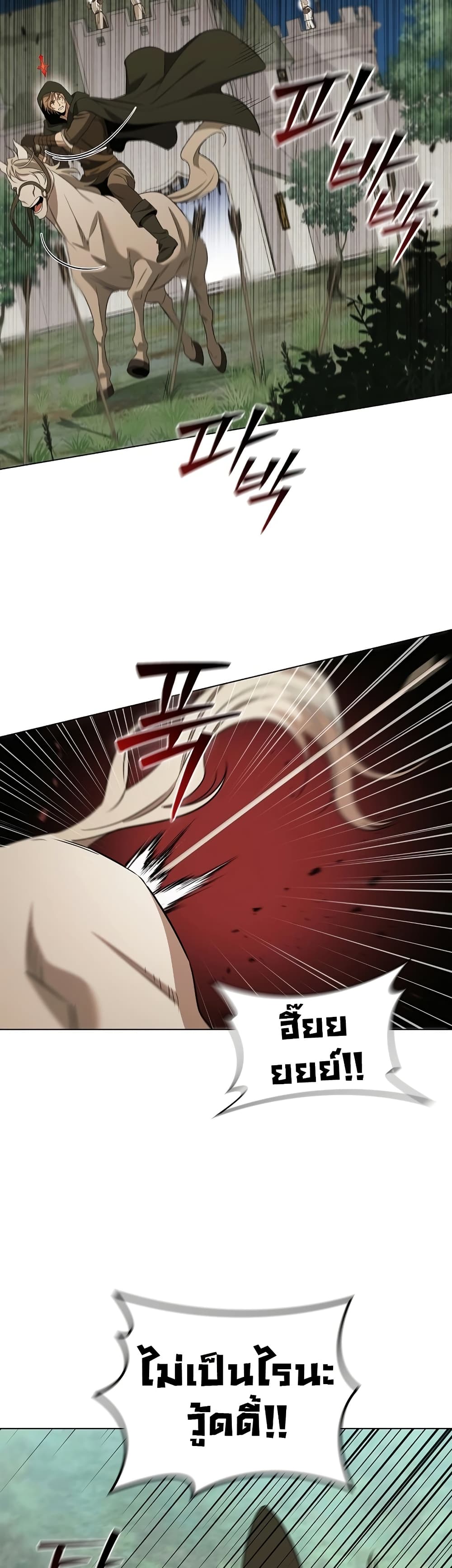 Raising the Princess to Overcome Death 29 25