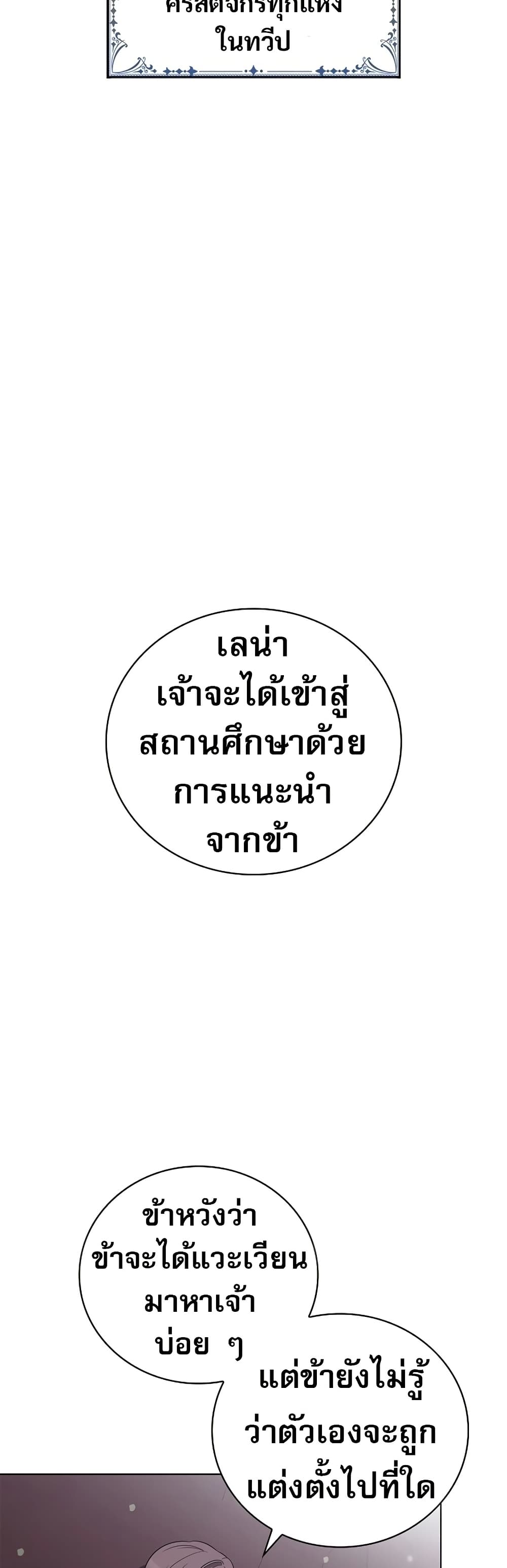 Raising the Princess to Overcome Death 27 05