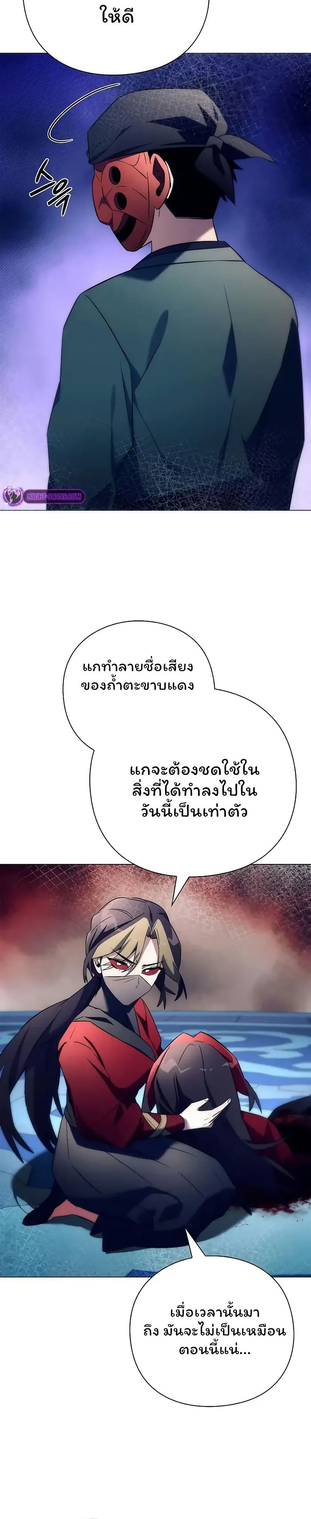 Night of the Ogre 47 29