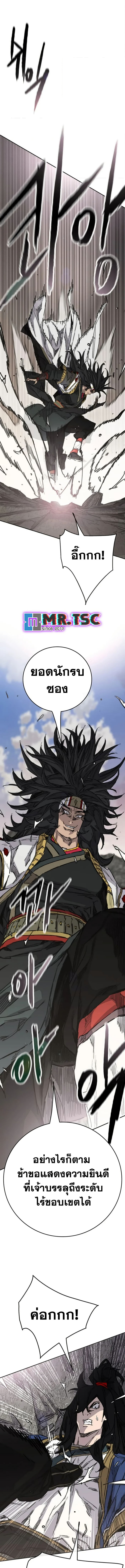 The Undefeatable Swordsman 239 (3) 002