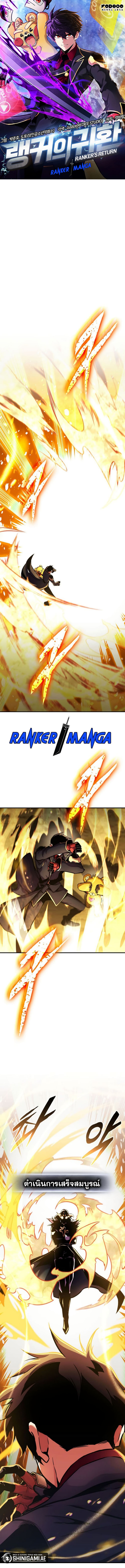 Ranker’s Return (Remake) 161 (1) 001