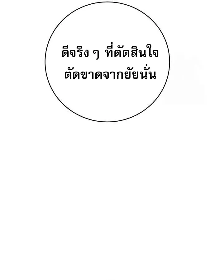 Return of the Bloodthirsty Police 75 49