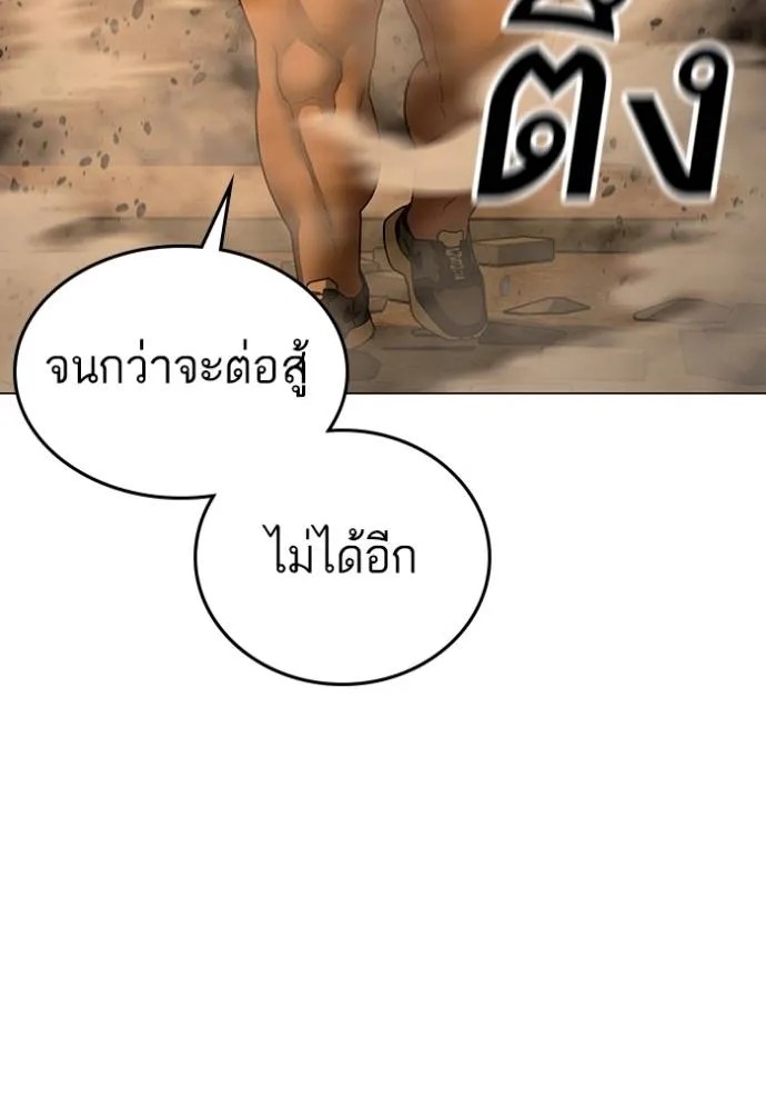 Reality Quest 147 156