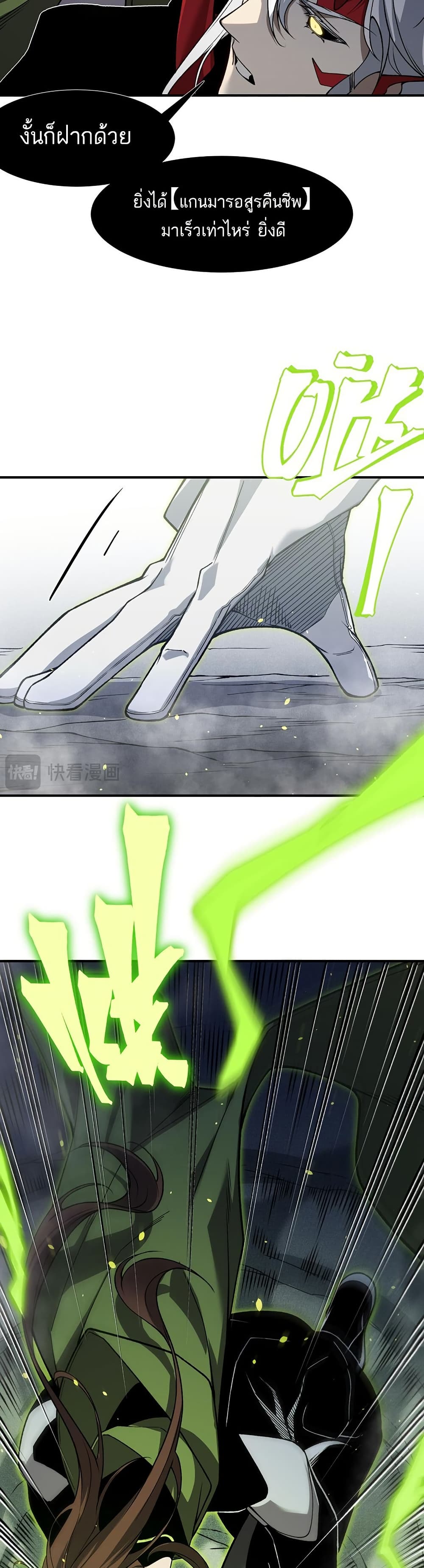 Demonic Evolution 91 04
